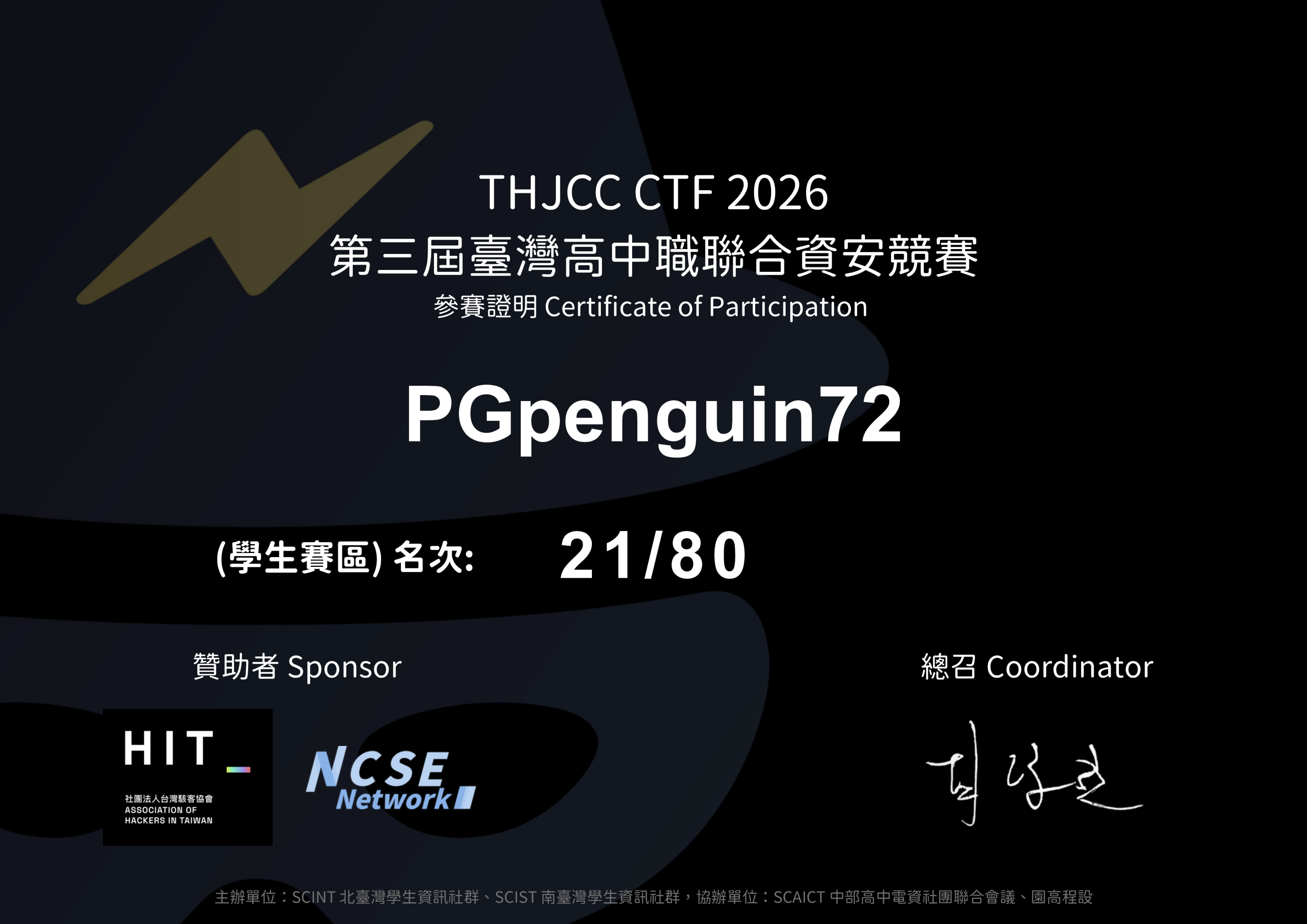 THJCC 第三屆臺灣高中職聯合資安競賽