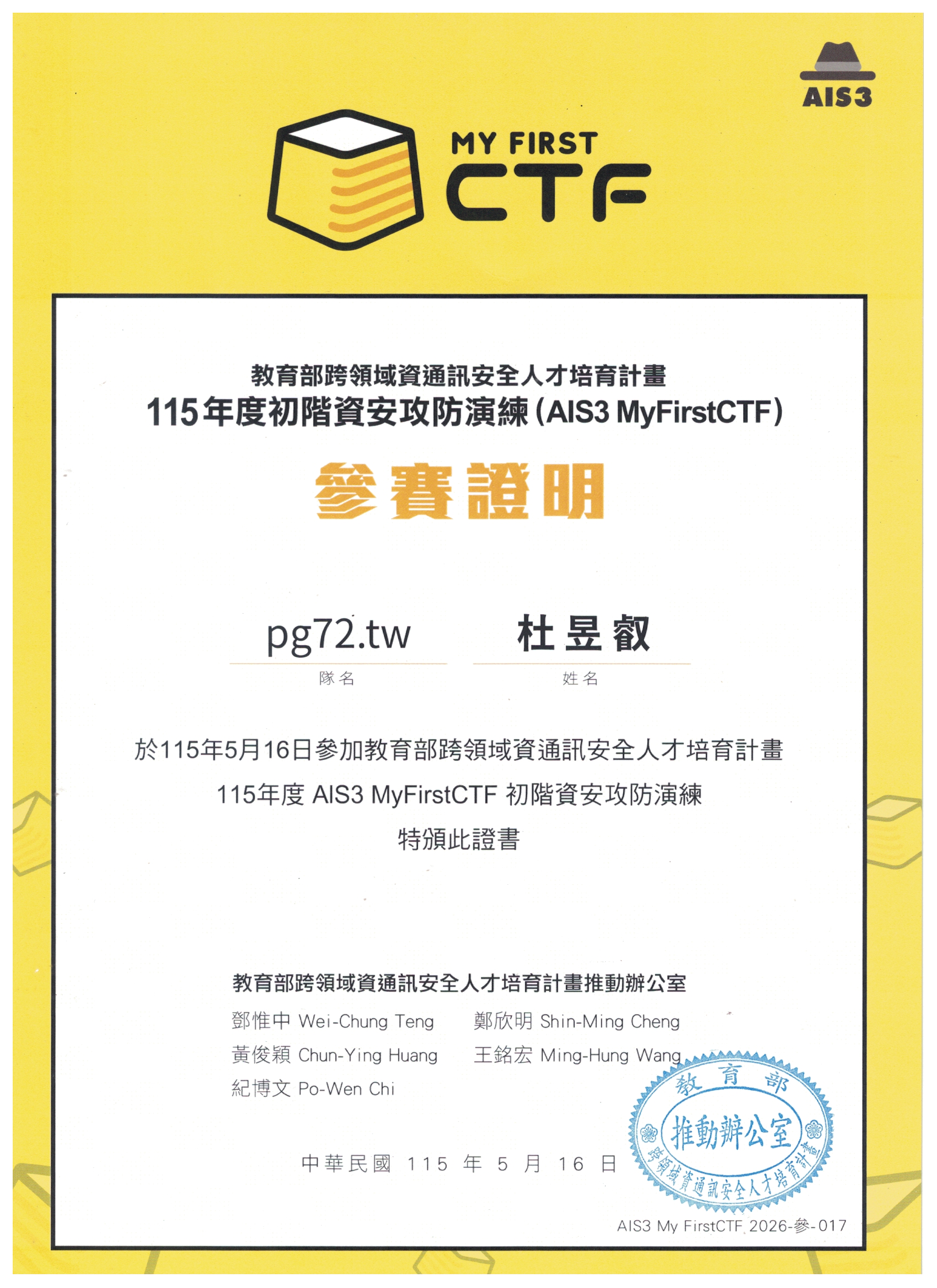 AIS3 MyFirstCTF