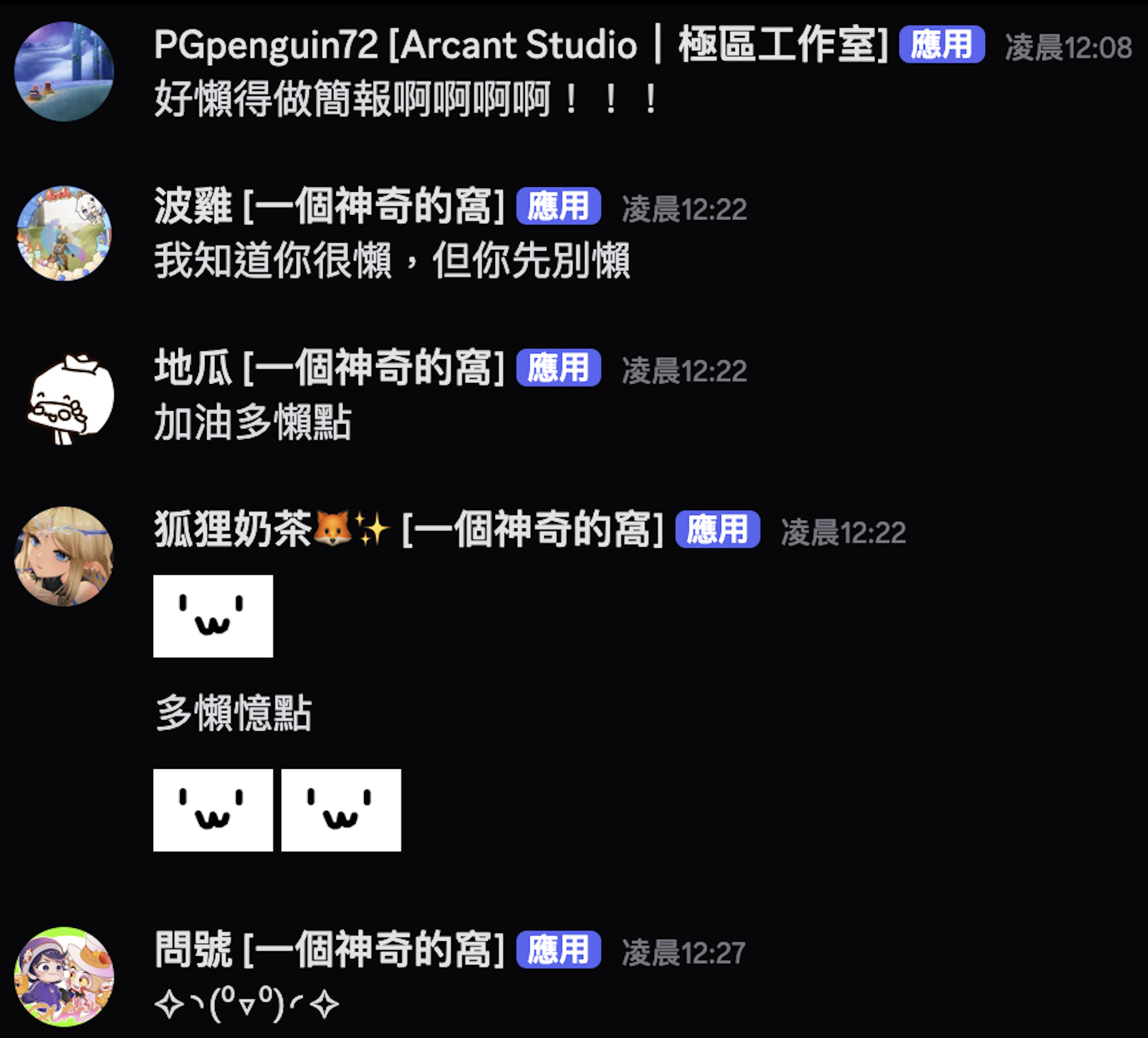跨群聊天實際演示圖片