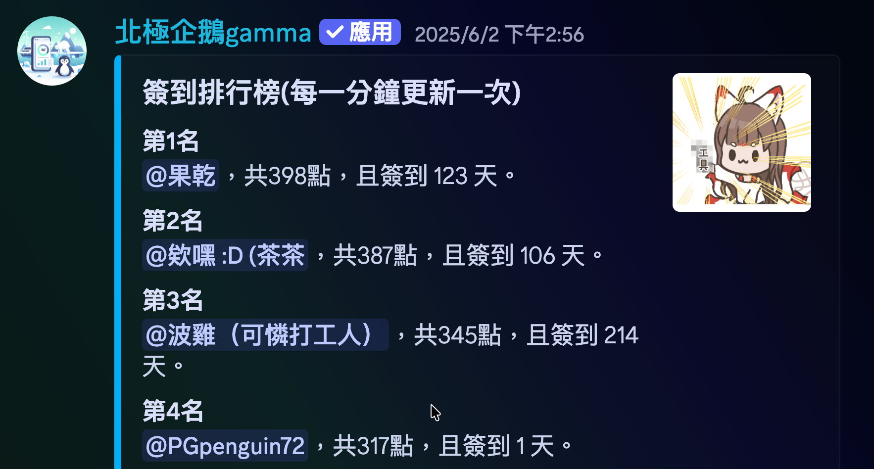 簽到實際演示圖片