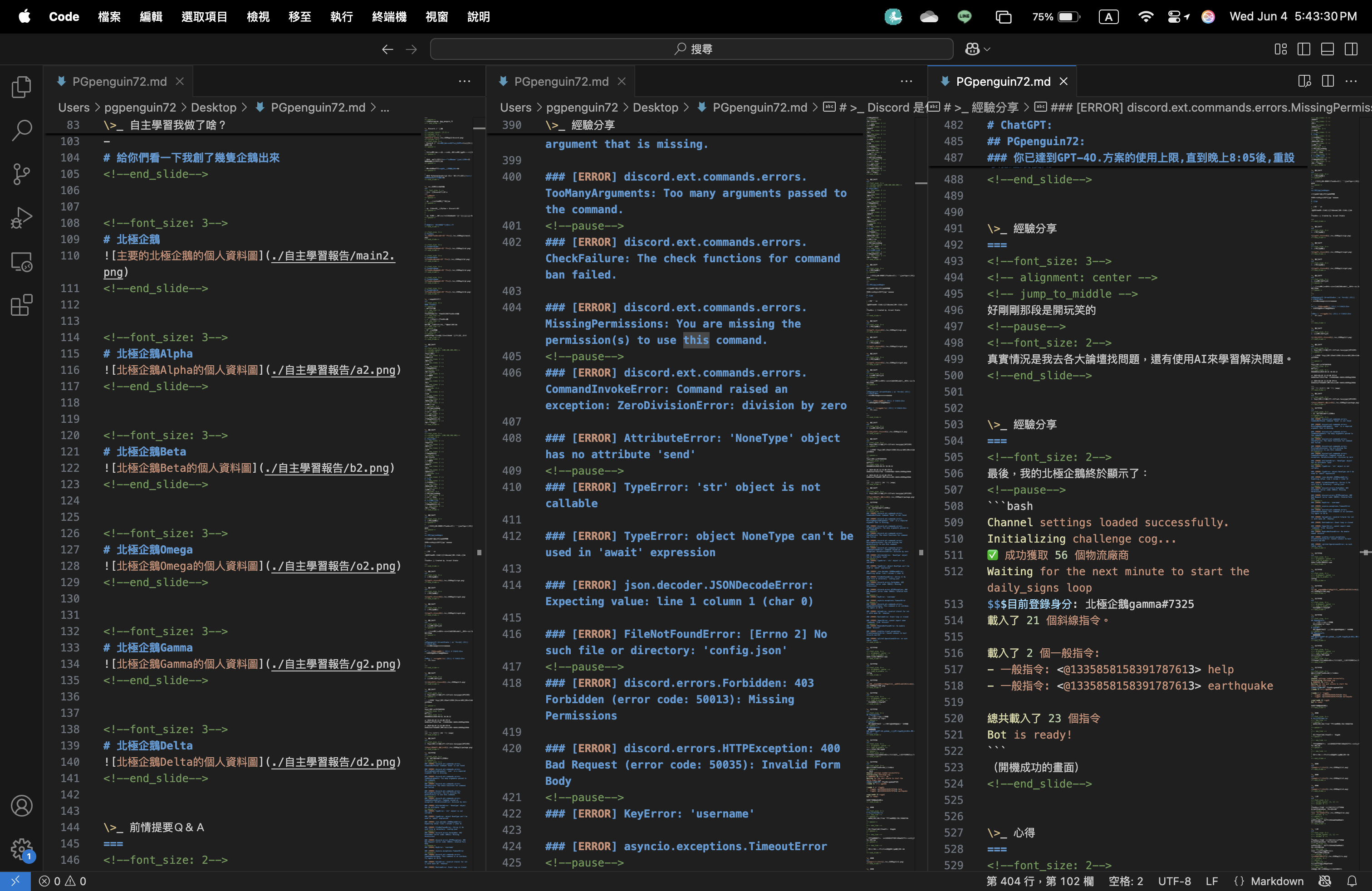 簡報程式碼截圖1