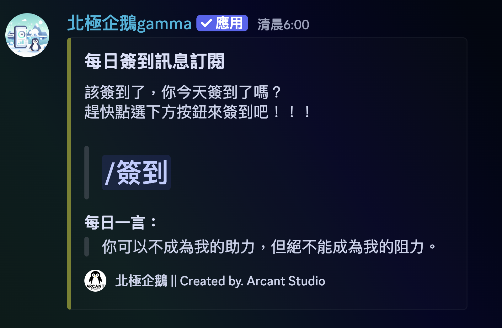 簽到實際演示圖片